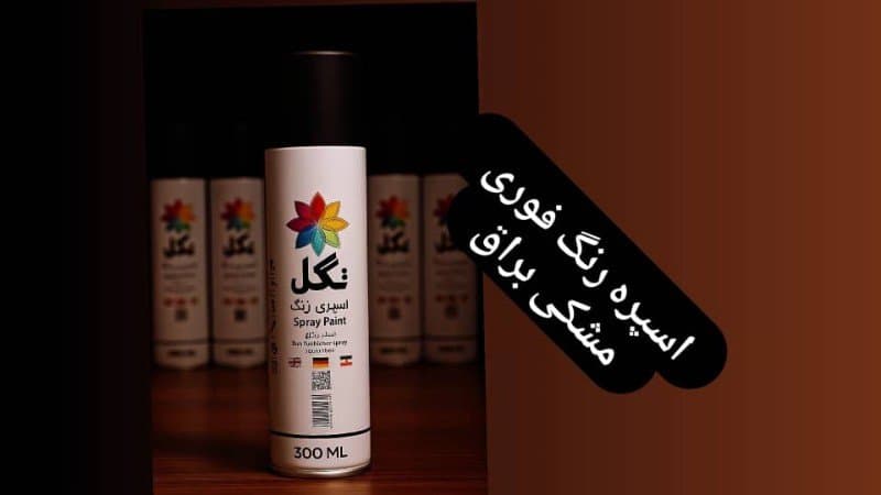 اسپری رنگ اکریلیک تک‌گل
