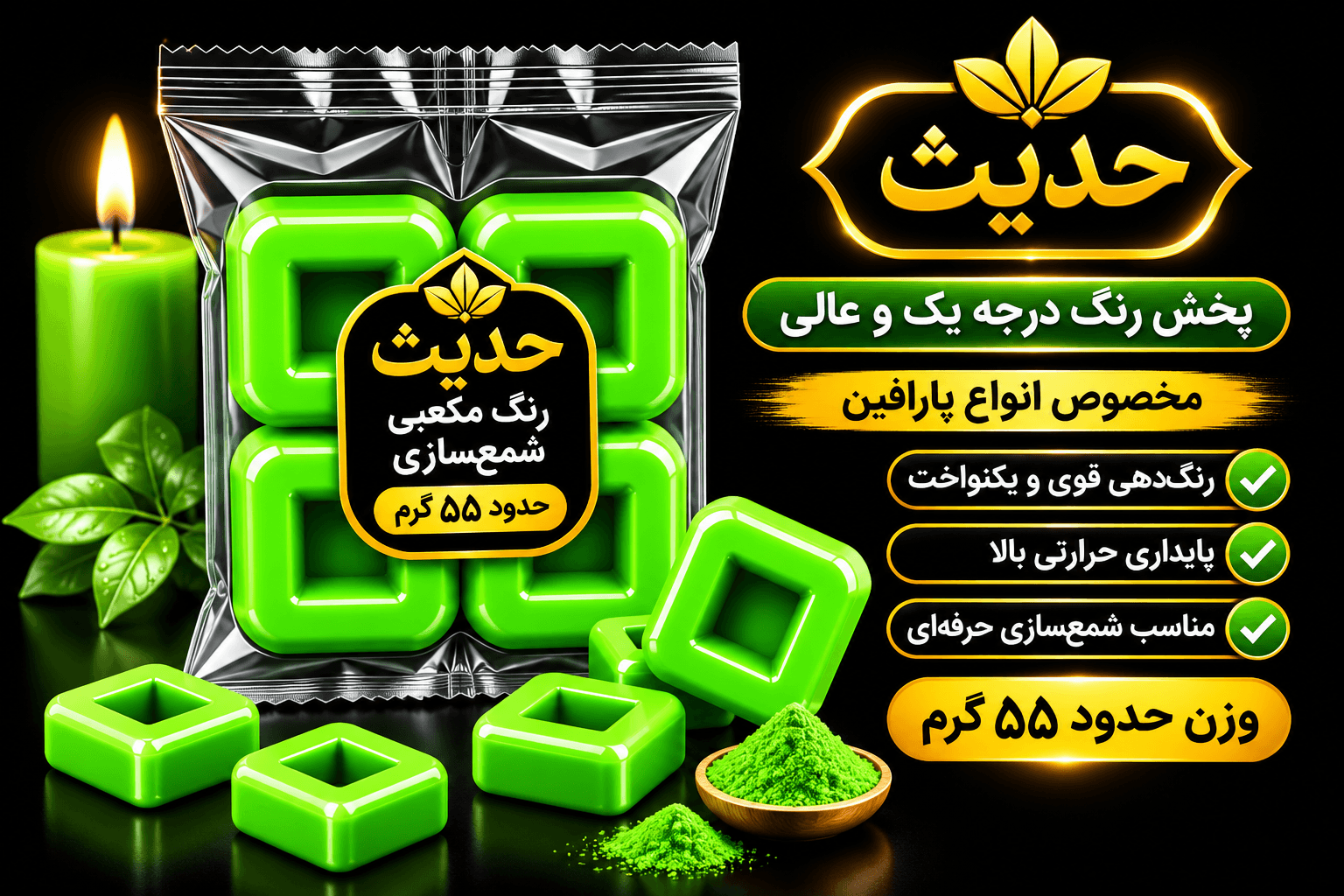 رنگ مکعبی پارافین