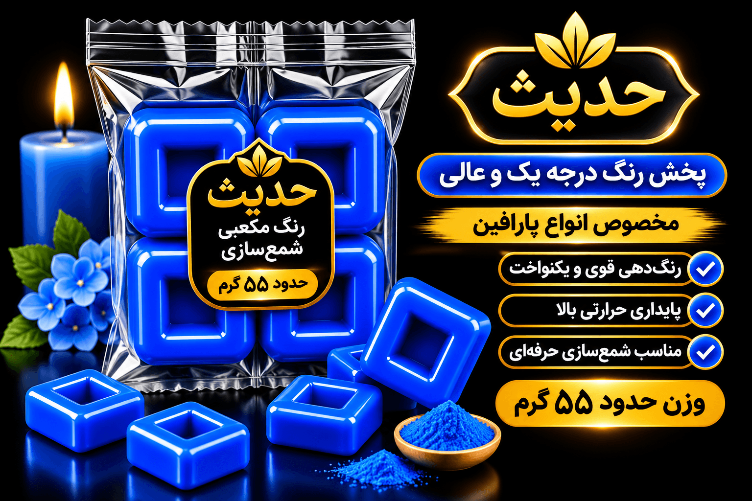 رنگ مکعبی پارافین
