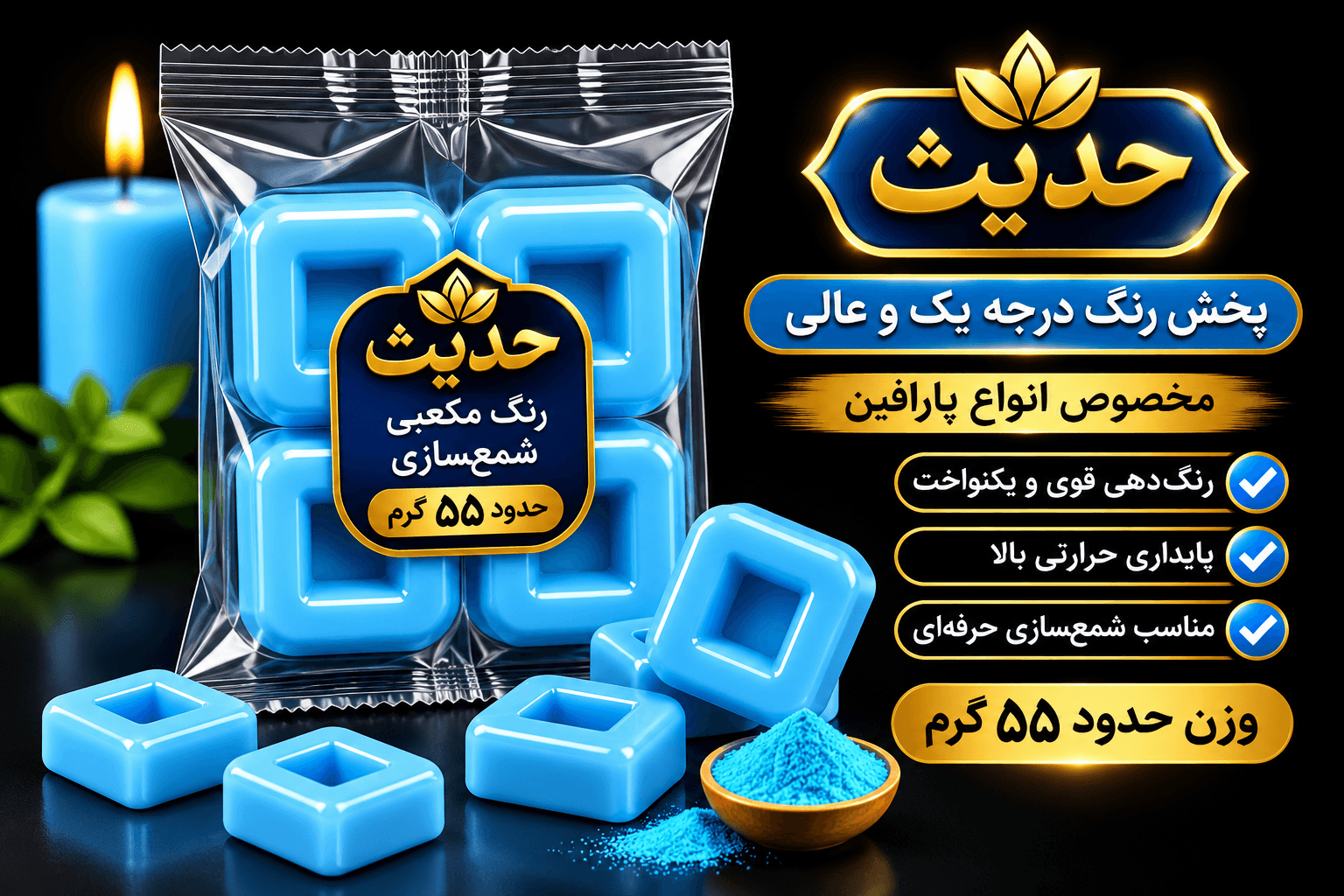 رنگ مکعبی پارافین