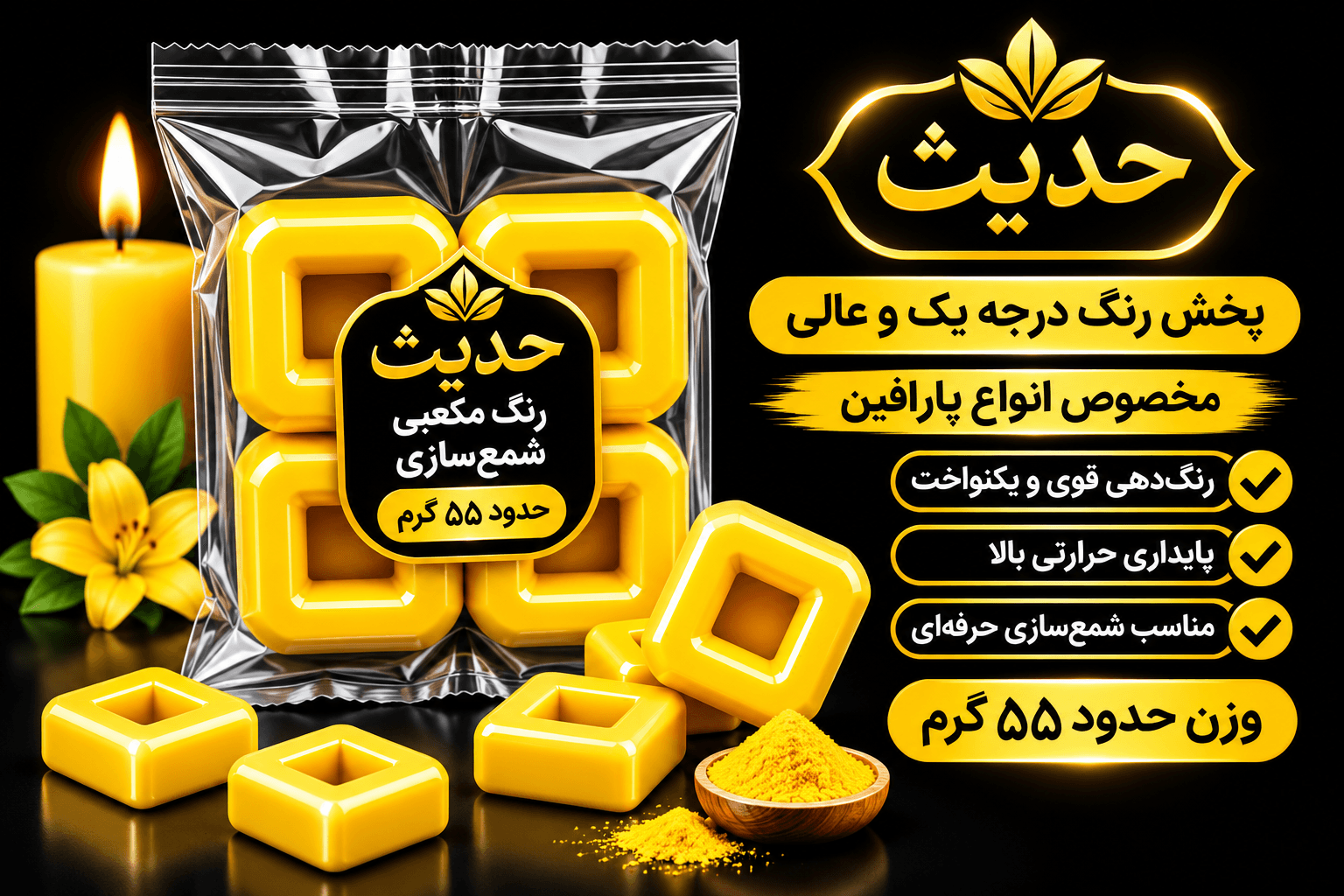 رنگ مکعبی پارافین