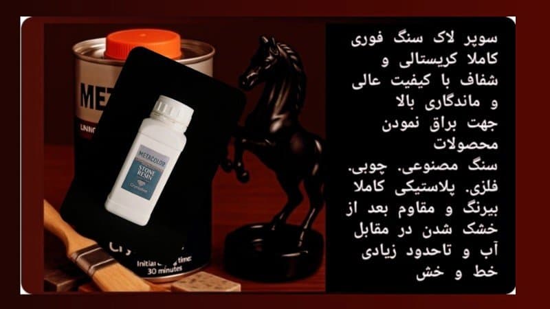 سوپر لاک سنگ کریستالی متاکالر