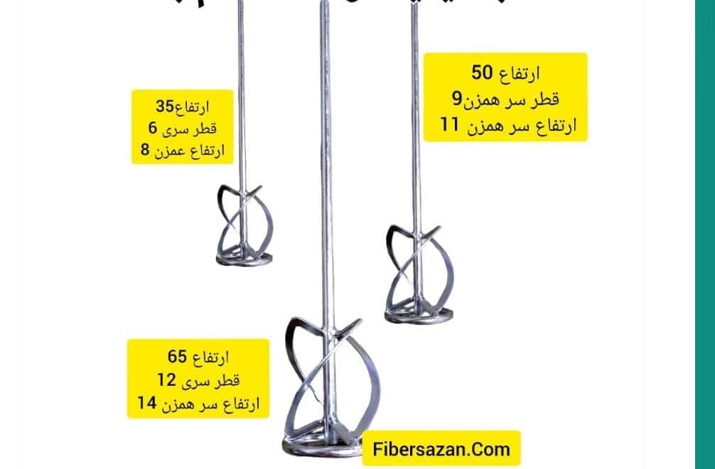 سری همزن دریل