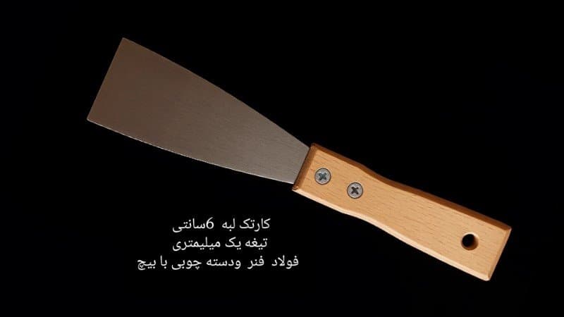 کارتک فولادی