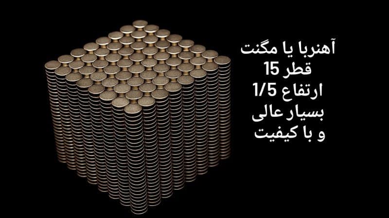 آهنربا