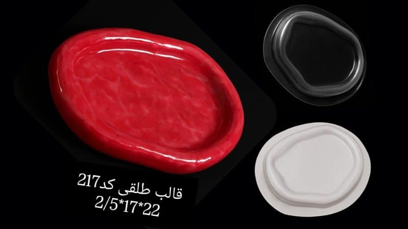 قالب طلقی سینی دفرمه کد ۲۱۷