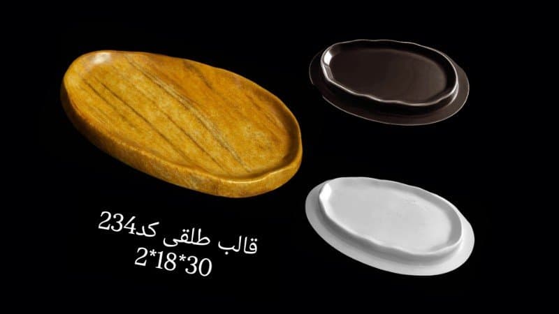 قالب طلقی سینی کد ۲۳۴