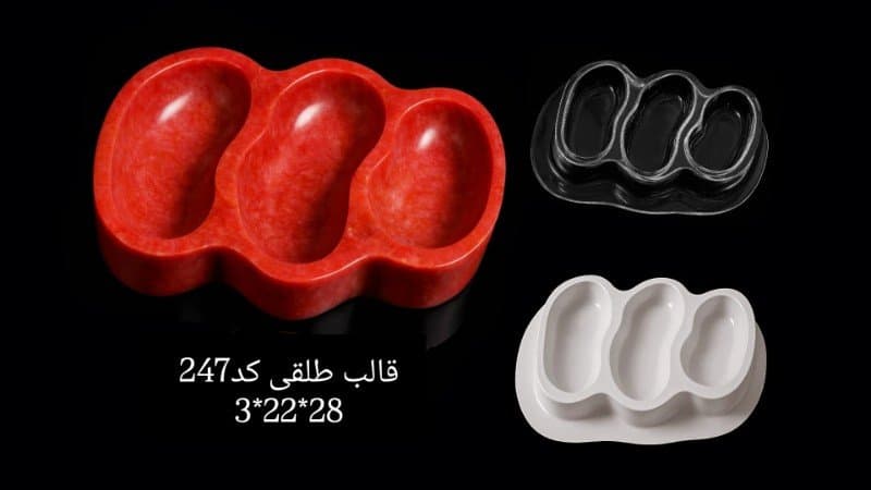 قالب طلقی ظرف پذیرایی کد ۲۴۷