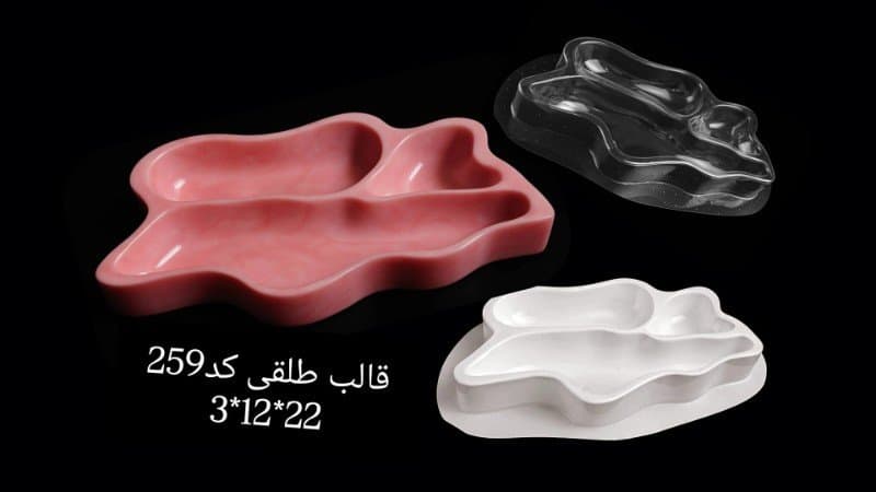 قالب طلقی ظرف پذیرایی کد ۲۵۹