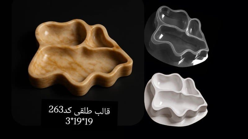 قالب طلقی ظرف پذیرایی کد ۲۶۳