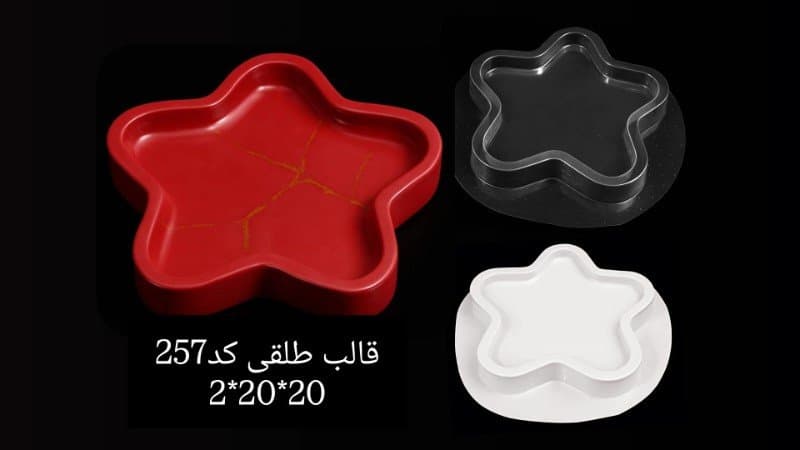 قالب طلقی سینی کد ۲۵۷