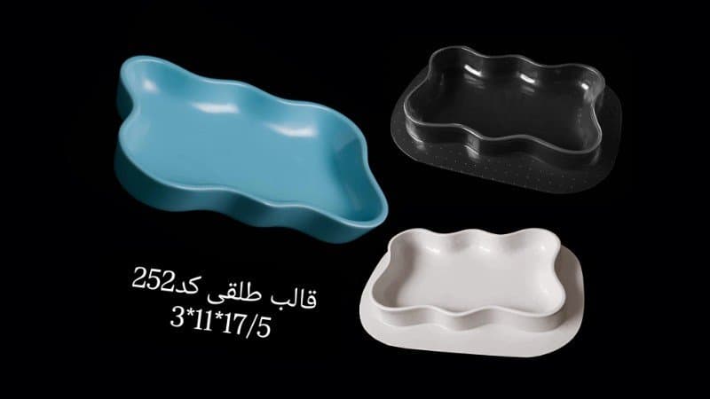 قالب طلقی ظرف پذیرایی کد ۲۵۲