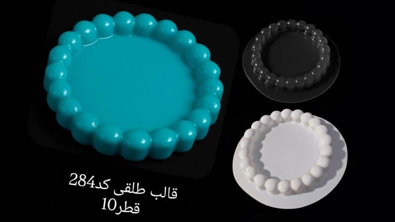 قالب طلقی سینی کد ۲۸۴