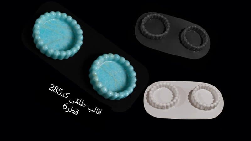 قالب طلقی دو عددی کد ۲۸۵