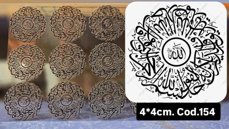 ریبون ادعیه کد U154