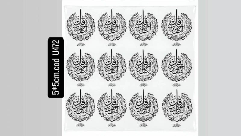 ریبون ادعیه کد U472
