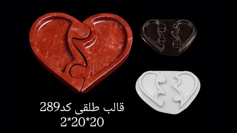 قالب طلقی ظرف پذیرایی کد ۲۸۹