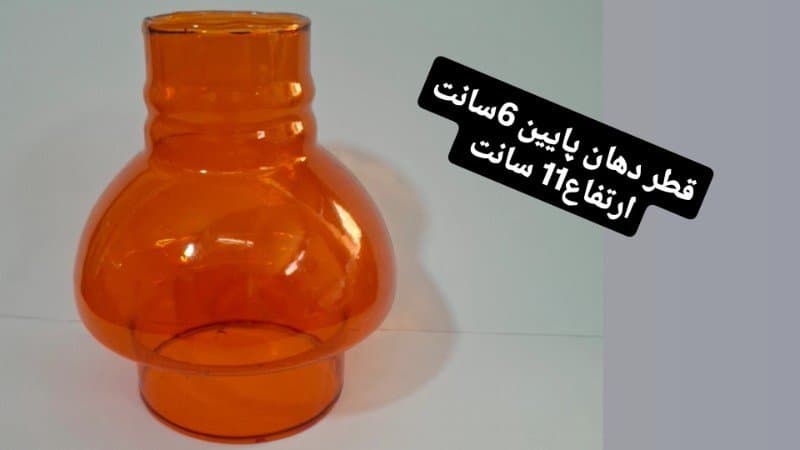 شیشه چراغ وارمری