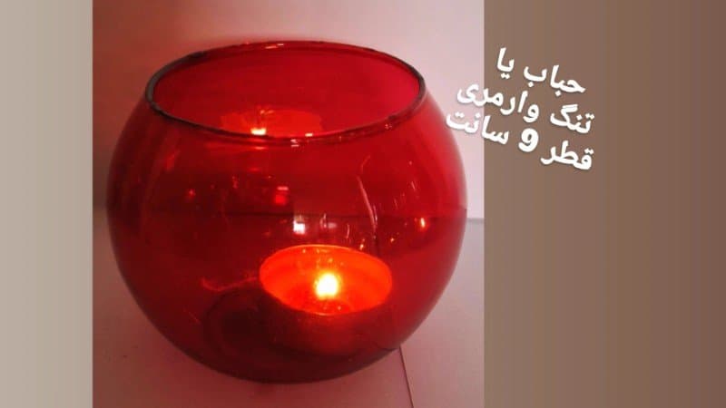 تنگ وارمری