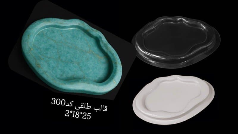 قالب طلقی سینی کد ۳۰۰