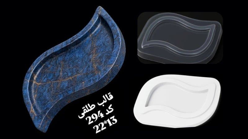 قالب طلقی هفت‌سین کد ۲۹۴