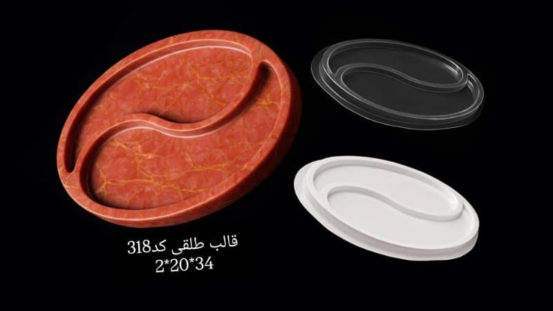 قالب طلقی ظرف پذیرایی کد ۳۱۸