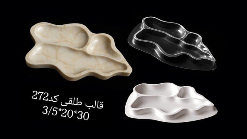 قالب طلقی ظرف پذیرایی کد ۲۷۲