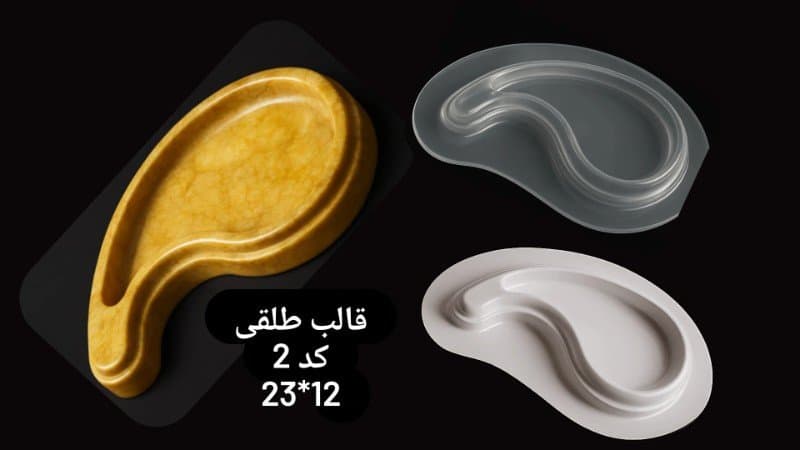 قالب طلقی سینی ترنج کد ۲