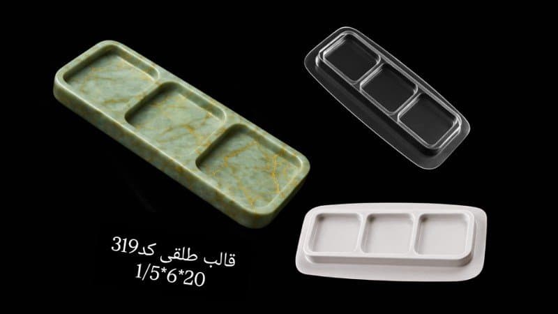 قالب طلقی ظرف پذیرایی کد ۳۱۹
