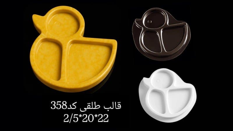 قالب طلقی ظرف پذیرایی کد ۳۵۸