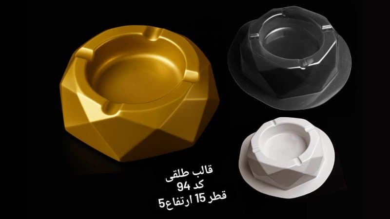 قالب طلقی جاسیگاری کد ۹۴