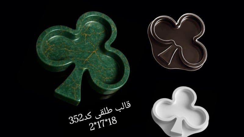 قالب طلقی ظرف پذیرایی کد ۳۵۲
