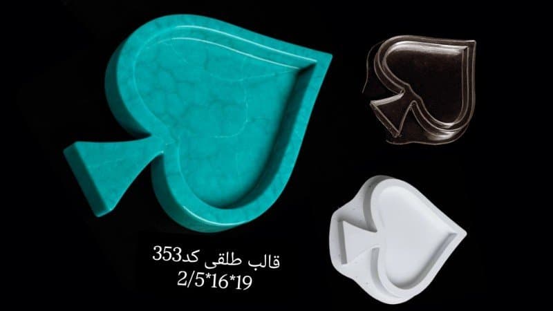 قالب طلقی ظرف پذیرایی کد ۳۵۳