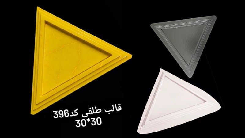 قالب طلقی سینی کد ۳۹۶