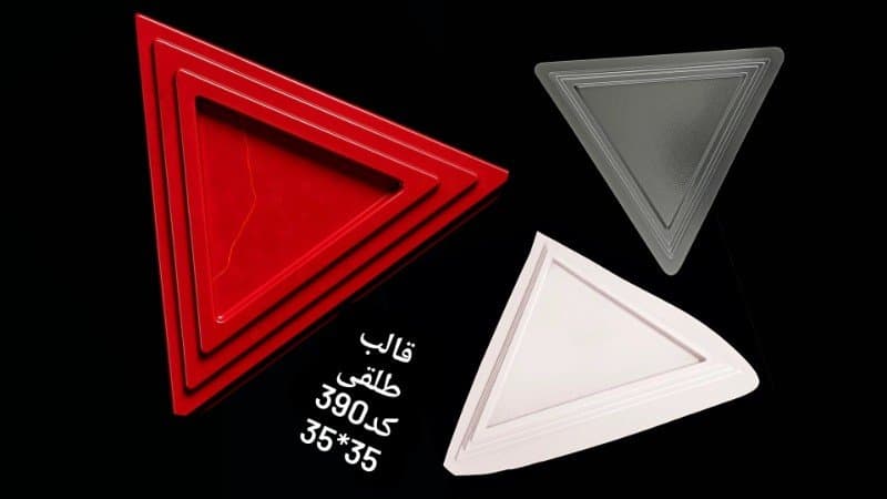قالب طلقی سینی کد ۳۹۰