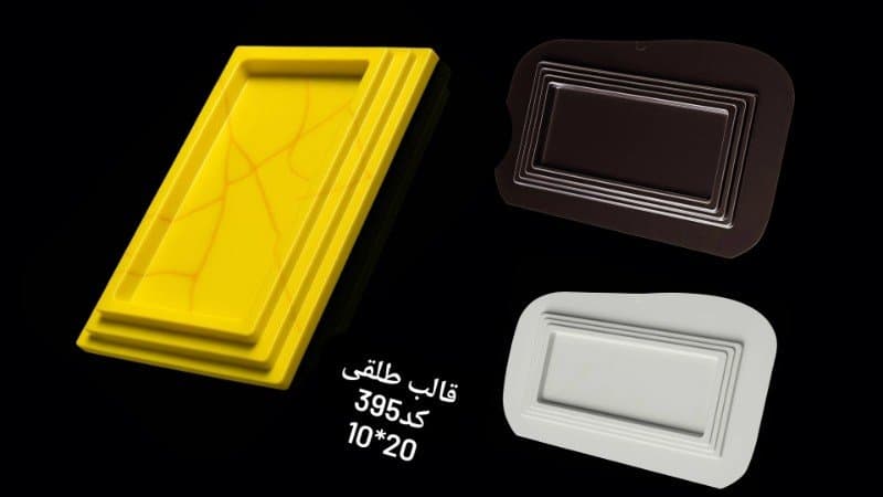 قالب طلقی سینی کوچک کد ۳۹۵