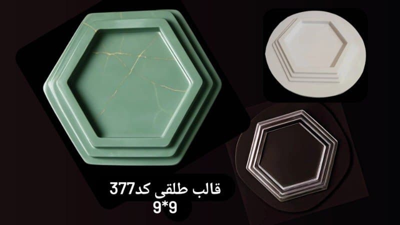 قالب طلقی سینی کوچک کد ۳۷۷