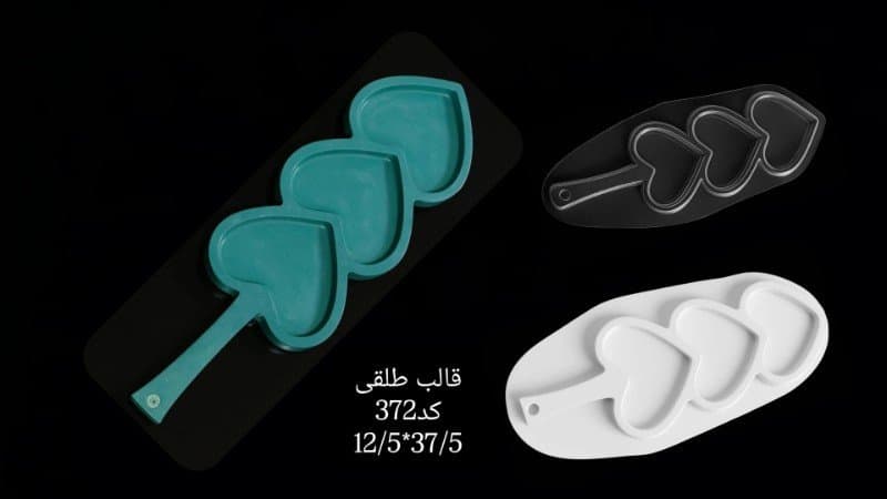 قالب طلقی ظرف پذیرایی کد ۳۷۲