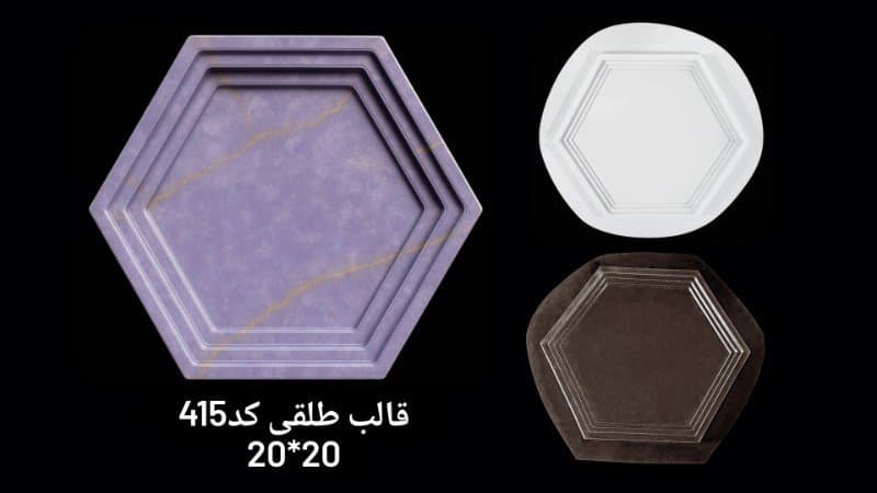 قالب طلقی سینی کد ۴۱۵