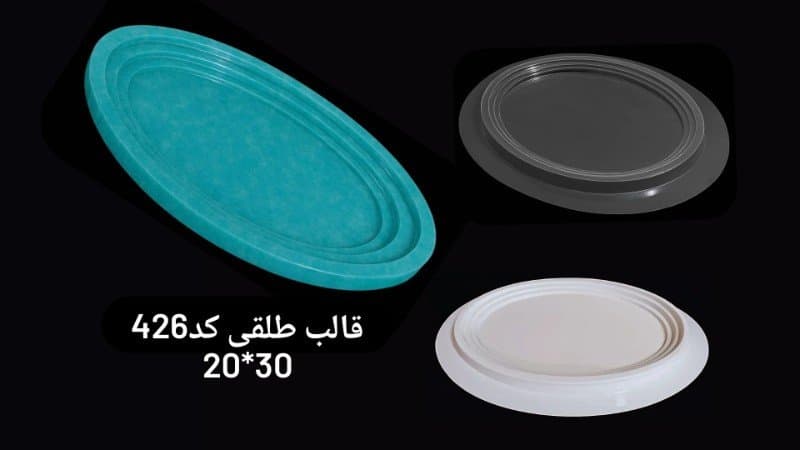 قالب طلقی ظرف پذیرایی کد ۴۲۶