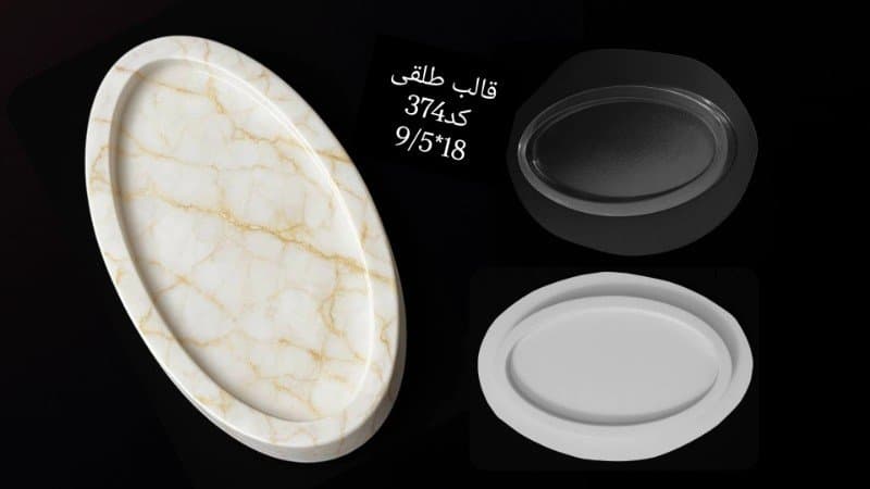 قالب طلقی سینی کد ۳۷۴