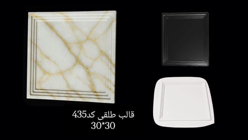 قالب طلقی ظرف پذیرایی کد ۴۳۵
