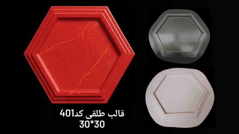قالب طلقی سینی کد ۴۰۱