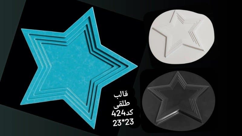 قالب طلقی سینی کد ۴۲۴