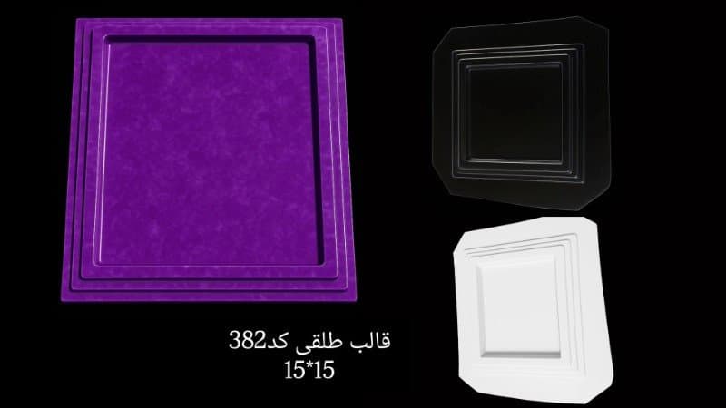 قالب طلقی سینی کد ۳۸۲