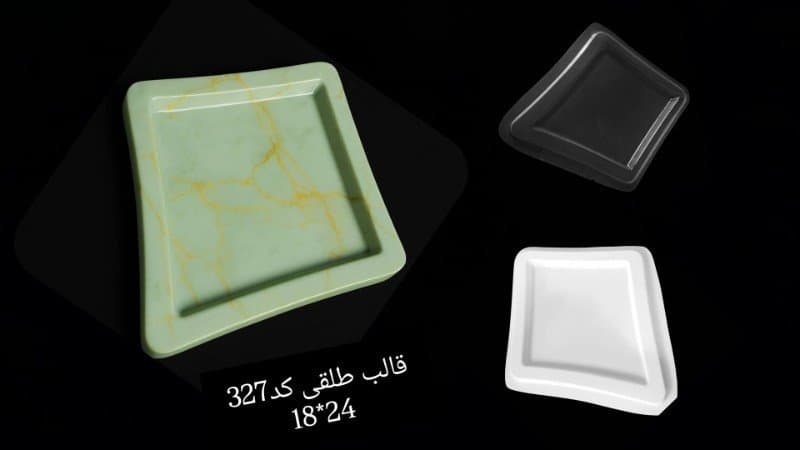 قالب طلقی ظرف پذیرایی کد ۳۲۷