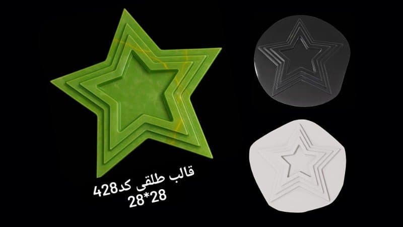 قالب طلقی ظرف پذیرایی کد ۴۲۸