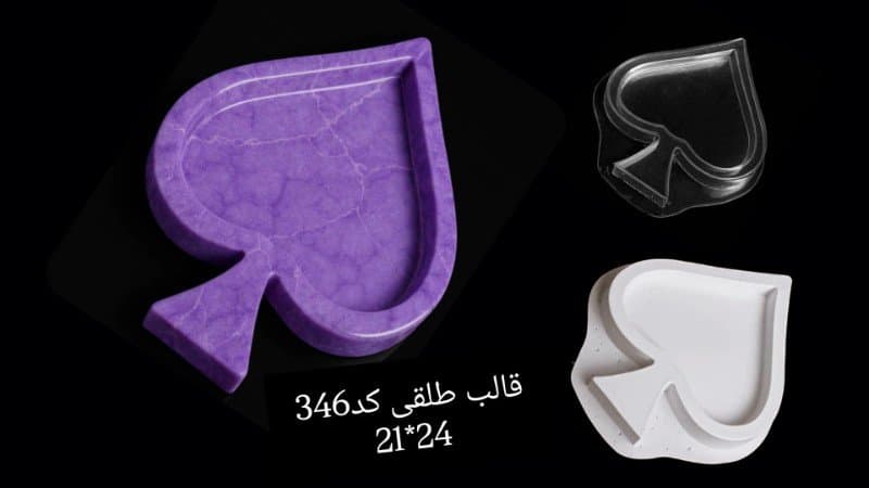 قالب طلقی ظرف پذیرایی کد ۳۴۶
