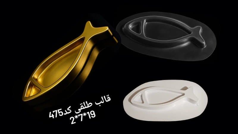 قالب طلقی ظرف پذیرایی کد ۴۷۵