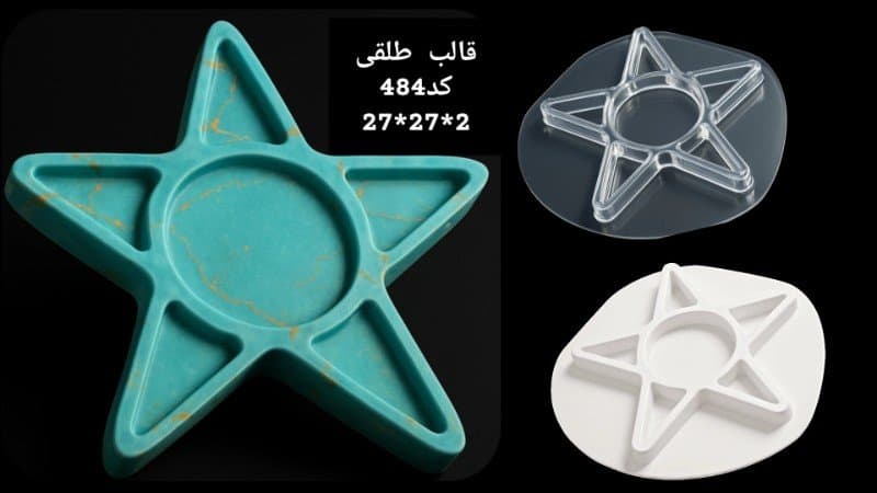 قالب طلقی هفت‌سین کد ۴۸۴